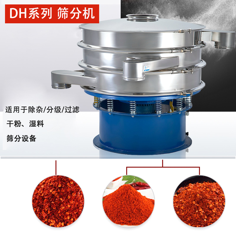 篩分機設(shè)備