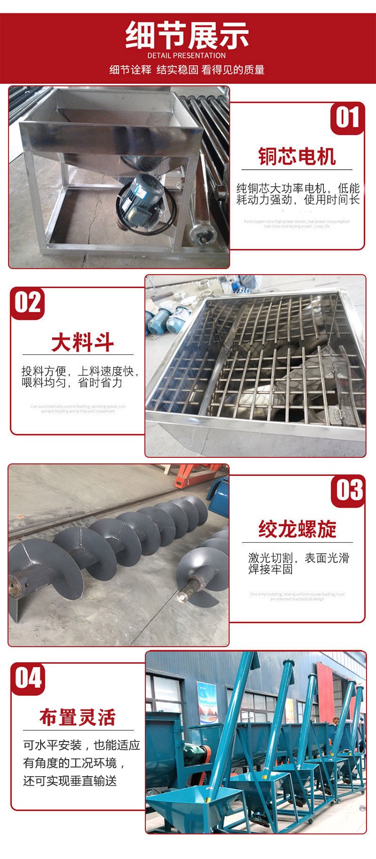 螺旋上料機細(xì)節(jié)